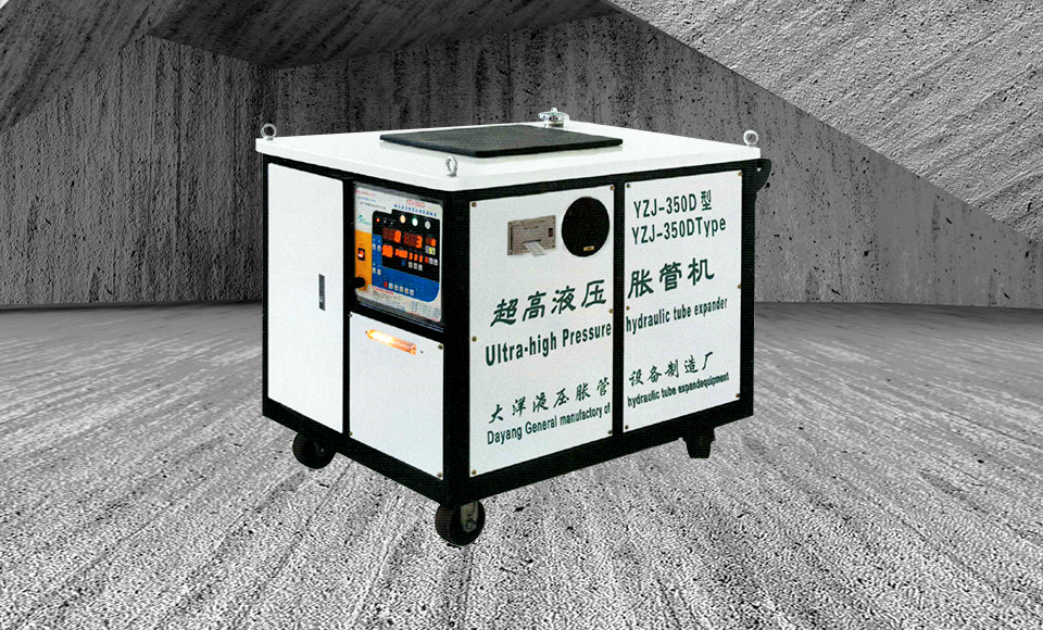 超高液压胀管机YZJ-500F型