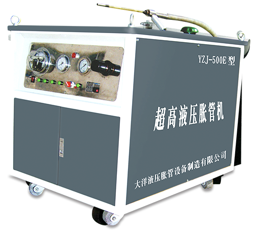 超高液压胀管机 YZJ-350D型