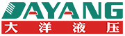 大洋液压